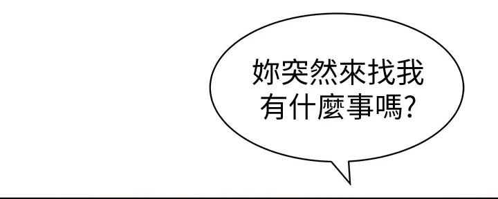 《我们的戏剧关系》第115话 第26页