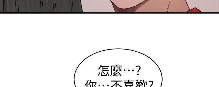 《我们的戏剧关系》第115话 第46页