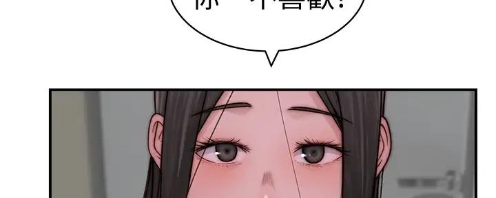 《我们的戏剧关系》第115话 第47页