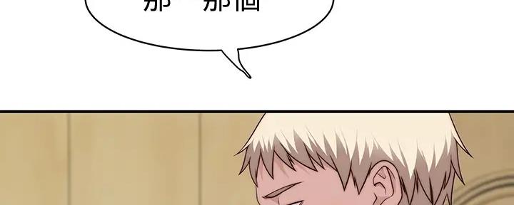 《我们的戏剧关系》第115话 第49页