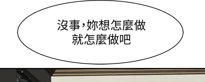 《我们的戏剧关系》第115话 第52页