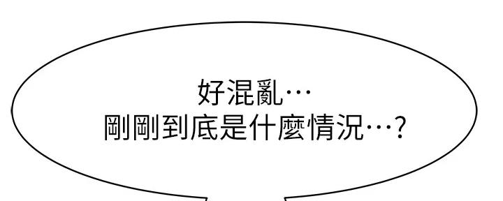 《我们的戏剧关系》第115话 第68页
