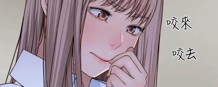 《我们的戏剧关系》第115话 第70页