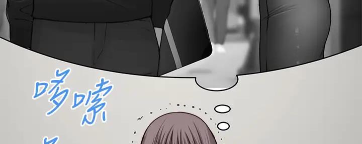 《我们的戏剧关系》第115话 第76页