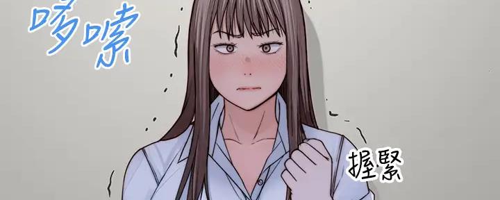 《我们的戏剧关系》第115话 第77页