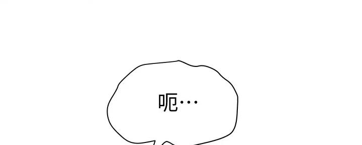 《我们的戏剧关系》第115话 第79页