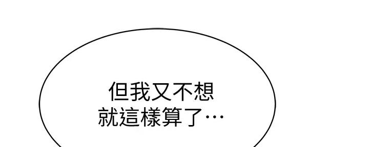 《我们的戏剧关系》第115话 第94页
