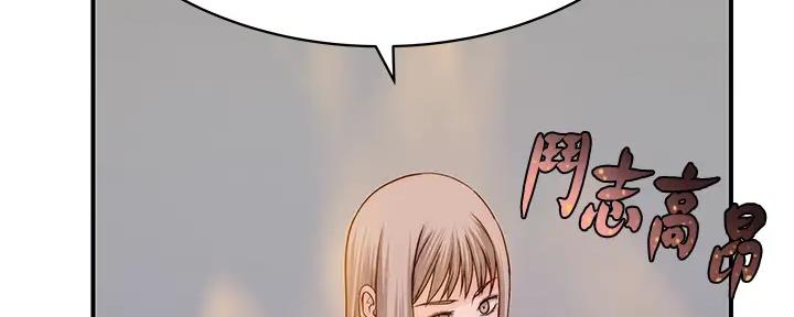 《我们的戏剧关系》第115话 第99页