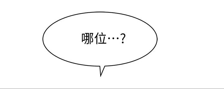 《我们的戏剧关系》第115话 第9页