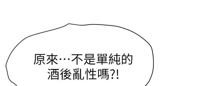 《我们的戏剧关系》第116话 第103页