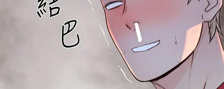 《我们的戏剧关系》第116话 第105页