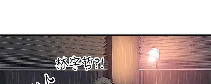 《我们的戏剧关系》第116话 第111页