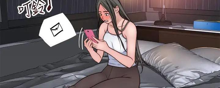 《我们的戏剧关系》第116话 第112页
