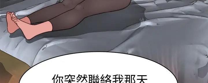 《我们的戏剧关系》第116话 第113页