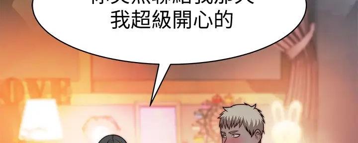 《我们的戏剧关系》第116话 第114页