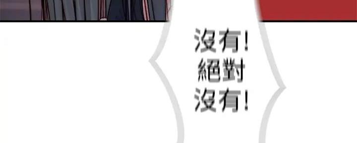 《我们的戏剧关系》第116话 第126页