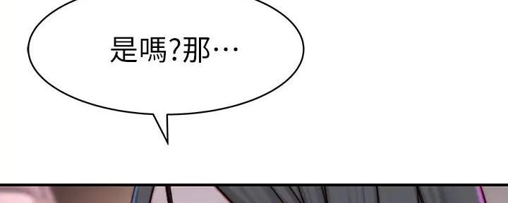 《我们的戏剧关系》第116话 第128页