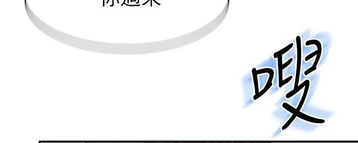 《我们的戏剧关系》第116话 第132页