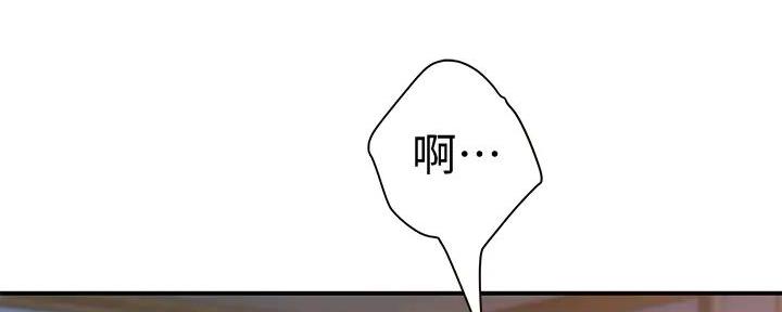 《我们的戏剧关系》第116话 第14页