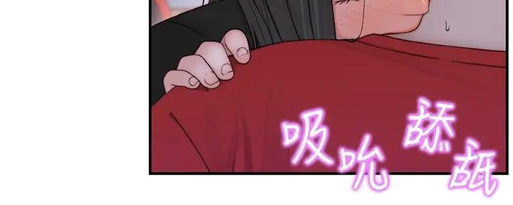 《我们的戏剧关系》第116话 第20页