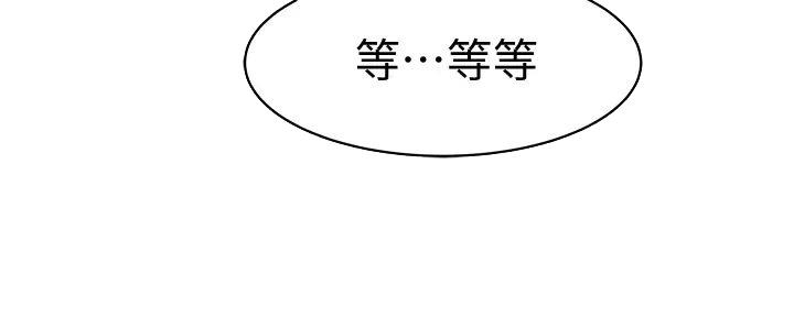 《我们的戏剧关系》第116话 第24页