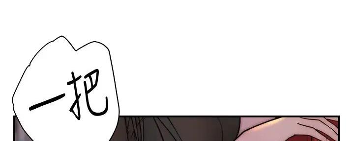 《我们的戏剧关系》第116话 第25页