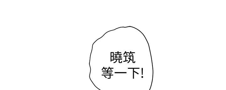 《我们的戏剧关系》第116话 第27页