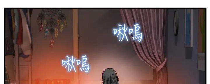 《我们的戏剧关系》第116话 第2页