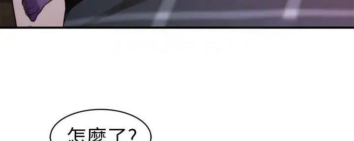 《我们的戏剧关系》第116话 第33页