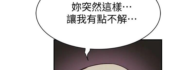 《我们的戏剧关系》第116话 第37页