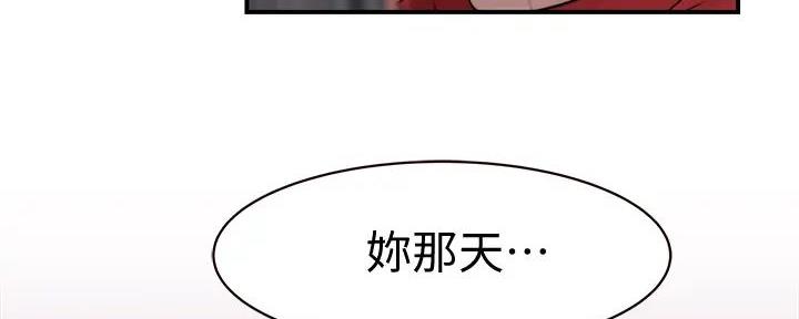 《我们的戏剧关系》第116话 第40页