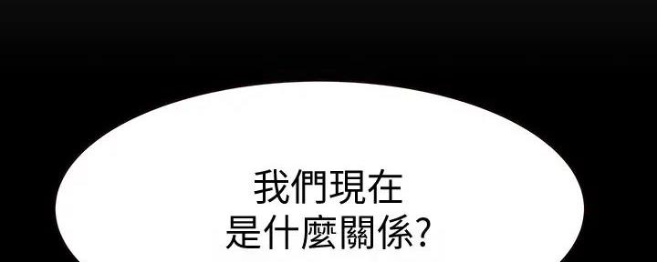 《我们的戏剧关系》第116话 第43页