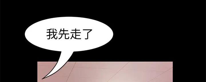 《我们的戏剧关系》第116话 第51页
