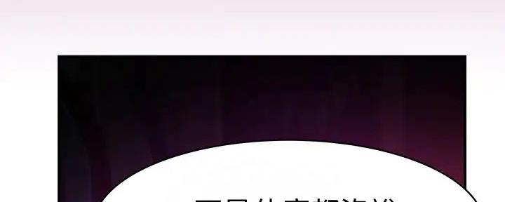 《我们的戏剧关系》第116话 第57页