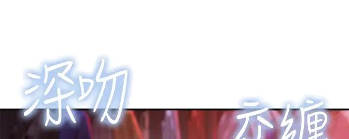 《我们的戏剧关系》第116话 第5页