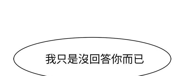 《我们的戏剧关系》第116话 第62页