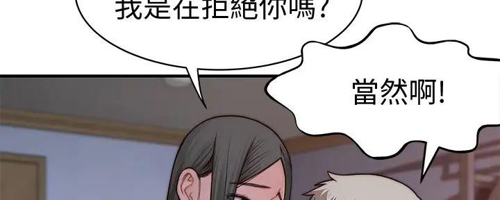 《我们的戏剧关系》第116话 第64页