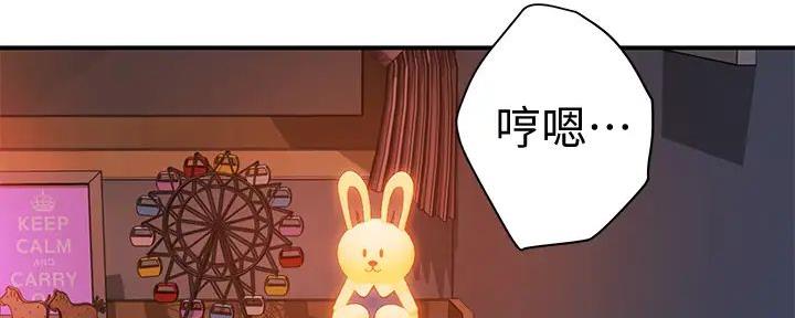 《我们的戏剧关系》第116话 第67页