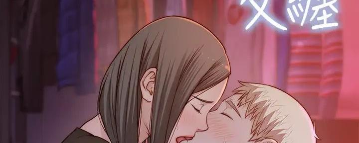 《我们的戏剧关系》第116话 第6页