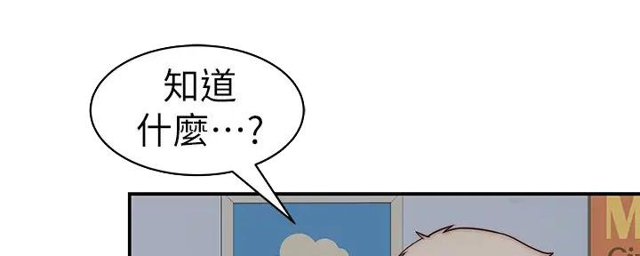 《我们的戏剧关系》第116话 第74页