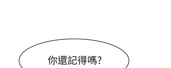 《我们的戏剧关系》第116话 第77页