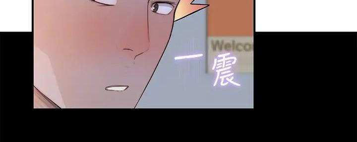 《我们的戏剧关系》第116话 第83页