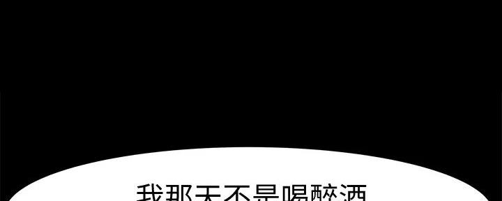 《我们的戏剧关系》第116话 第87页