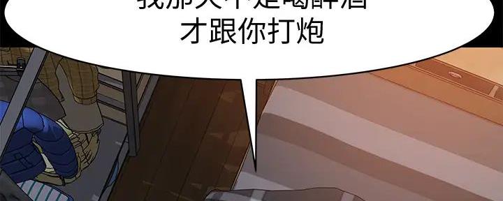 《我们的戏剧关系》第116话 第88页
