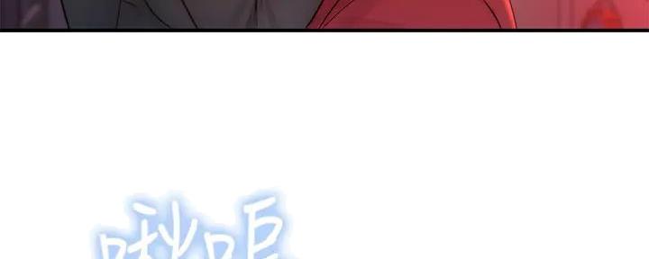 《我们的戏剧关系》第116话 第8页