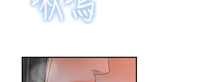 《我们的戏剧关系》第116话 第9页