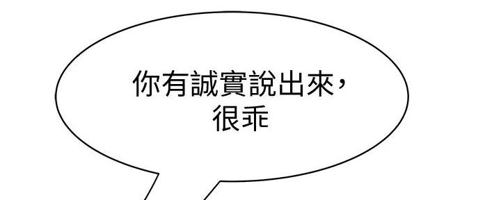 《我们的戏剧关系》第117话 第104页