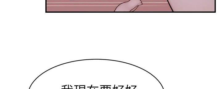 《我们的戏剧关系》第117话 第111页