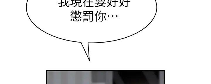 《我们的戏剧关系》第117话 第112页