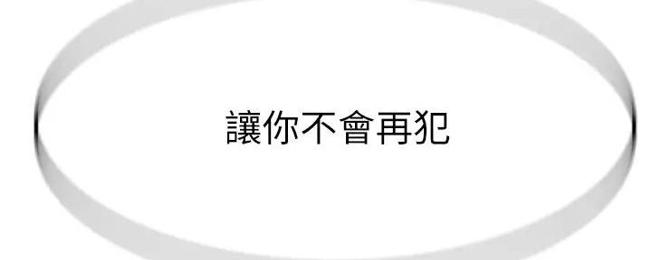《我们的戏剧关系》第117话 第115页